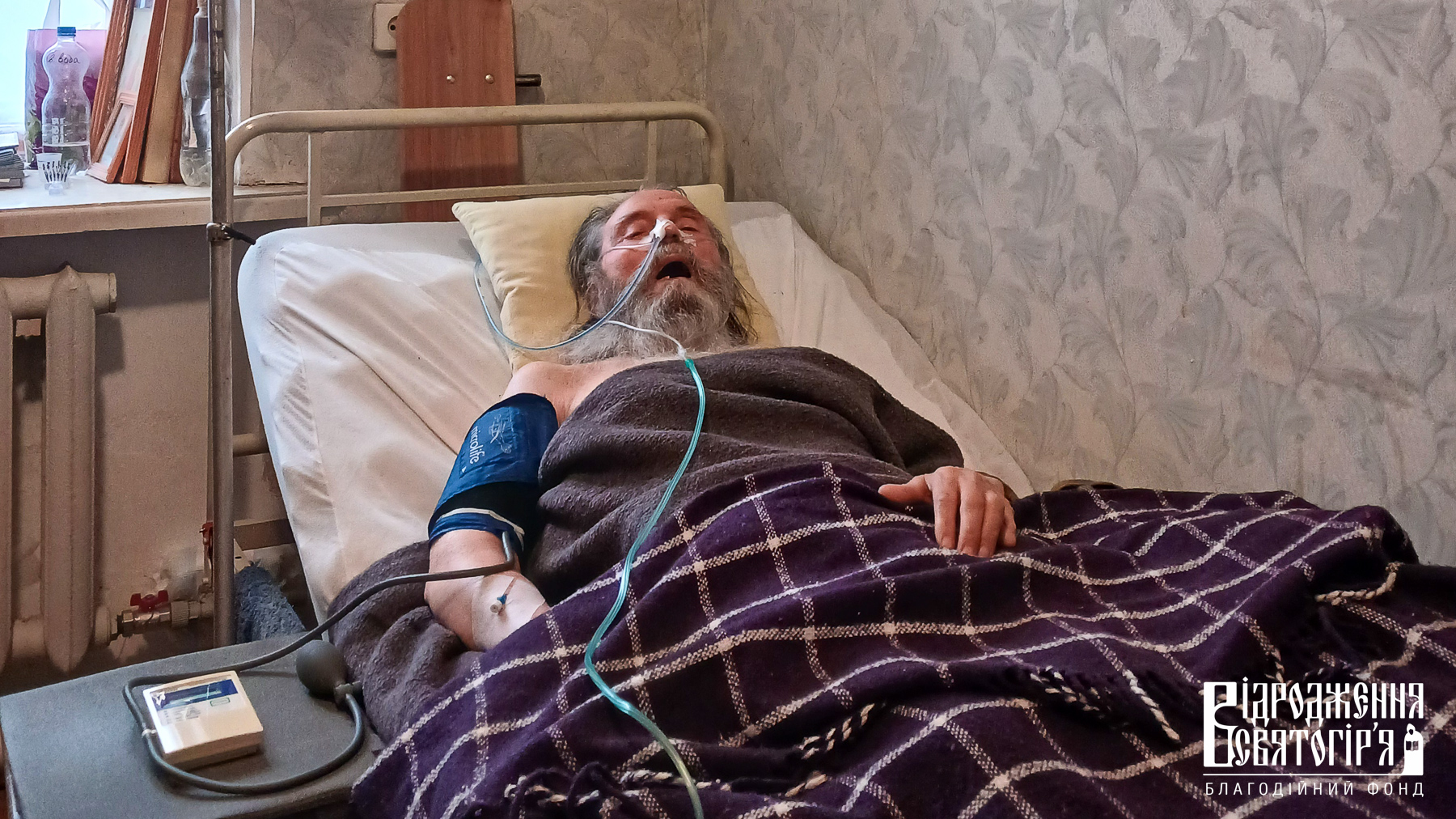 88-летнему Анатолию Белоусу нужна помощь